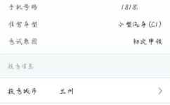 驾校预约考试,轻松掌握网上预约技巧