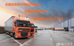 德州物流网,一站式物流服务，助力企业高效运输