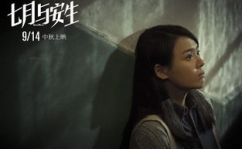 七月与安生在线观看,七月与安生的情感轨迹