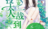 医冠楚楚:教授大人别太坏,教授大人的温柔与坏心并存
