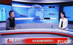 田永成整形医院,专业医美典范，美丽蜕变之旅
