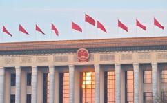 2025年全国两会时间凝心聚力开新局——2025年全国两会巡礼
