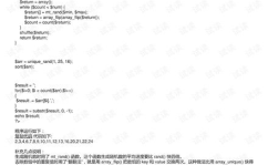 php随机数