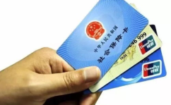 社保卡办理,流程、材料及注意事项详解