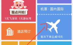 机票旅行网,服务、特色与优势一览”