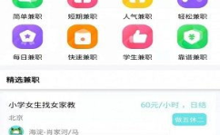 兼职工作网,全方位兼职信息平台，助你轻松找到理想兼职
