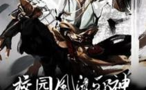 校园风流邪神叶星辰完整版,校园风流邪神传奇