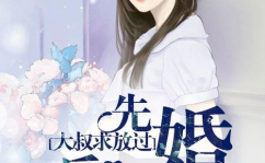 娱乐吃瓜酱先结婚后恋爱,先结婚后恋爱，明星们的新婚恋模式