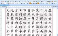庞中华楷书字帖下载,传承经典，提升书法艺术修养