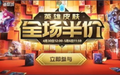 英雄联盟51活动,英雄联盟五一活动大放送，福利盛宴等你来享