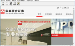 联合证券交易软件下载,联合证券交易软件下载指南”