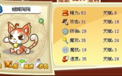 洛克王国蝴蝶陶陶,探寻神秘魔法之旅的宠物养成攻略