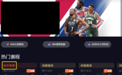 nba在线直播视频,高清赛事，激情一网打尽