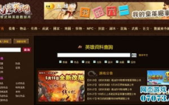 网游数据库,揭秘虚拟世界的真实数据奥秘