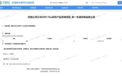 移动招标,创新采购模式下的高效解决方案概述”