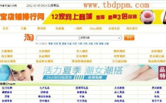 淘宝网排行榜,揭秘热门商品与店铺趋势