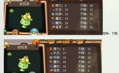 洛克王国奇丽草,洛克王国中的魔法瑰宝与神秘传说