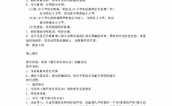小学三年级音乐教案,三年级音乐教案实践与反思