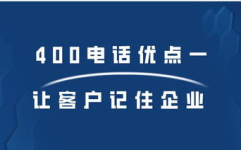 杭州400电话办理,流程、注意事项及优质服务商推荐