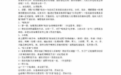 小学信息技术教案,小学信息技术教案实践与启示