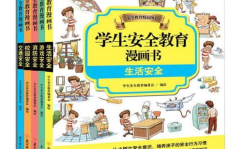 穿书自救指南漫画,反派逆袭洗白记