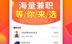 兼职工作网,全方位兼职信息平台，助你轻松找到理想兼职