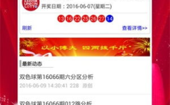 双色球专家杀号,揭秘中奖秘诀
