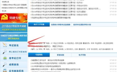 中级会计职称考试报名条件,2025年中级会计职称考试报名条件详解