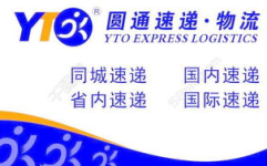 圆通快递官网,一站式物流服务，便捷体验尽在掌握