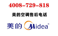 美的空调服务电话号码,24小时贴心守护您的清凉生活”