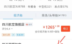 机票旅行网,服务、特色与优势一览”