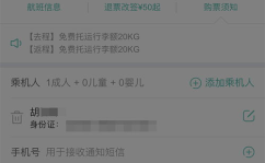 机票旅行网,服务、特色与优势一览”