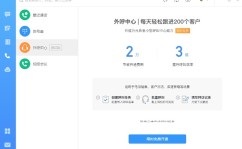 钉钉电脑版官方网站钉钉pc版 最新AI版v7660