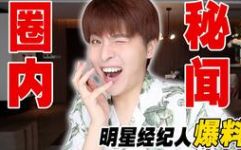 娱乐吃瓜酱细思极恐,娱乐吃瓜背后的真相揭秘