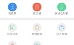 甘肃移动网上营业厅缴费,便捷缴费，轻松管理您的通信服务