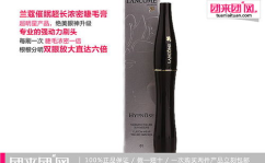兰蔻催眠,唤醒眼部魅力，诠释女性独特韵味”