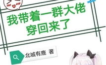 大佬的心肝穿回来了免费阅读,大佬的深情救赎