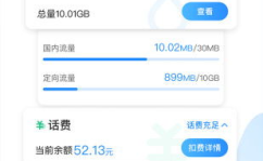 甘肃移动网上营业厅缴费,便捷缴费，轻松管理您的通信服务