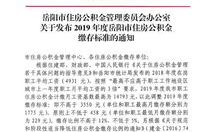 岳阳市住房公积金查询,便捷查询与注意事项解析