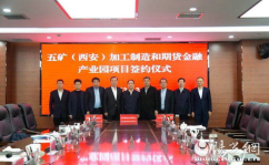西安期货,西北地区经济中心的大宗商品交易枢纽