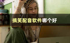 娱乐吃瓜的视频配音怎么弄,打造趣味横生的短视频内容