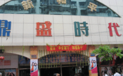 南宁服装批发市场,西南地区时尚潮流的集散地