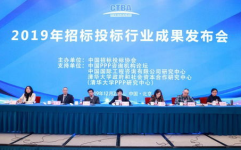 中国招标投标协会,推动行业自律与规范发展，助力招标采购事业繁荣