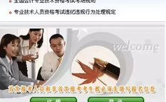 中级会计职称考试报名条件,2025年中级会计职称考试报名条件详解