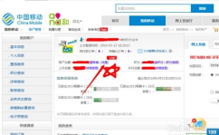 中国移动在线充值,便捷充值，享受优惠福利”