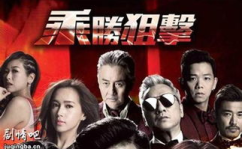 乘胜狙击国语,乘胜狙击国语剧情揭秘