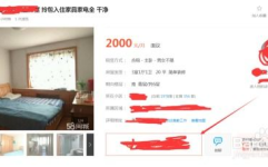 58同城租房个人出租,便捷租房新选择，海量房源任你挑选