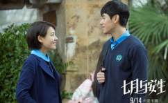 七月与安生在线观看,七月与安生的情感轨迹