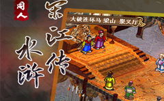 水浒传单机游戏,单机游戏中的江湖风云