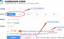 邮箱购买平台,便捷购物新体验